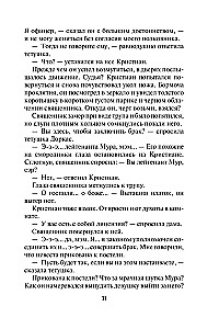 Noslēpumainā kāzu ceremonija